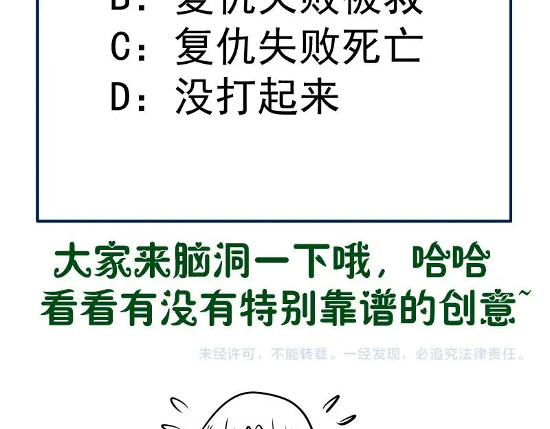 高等灵魂 第203话 基督之力 第138页