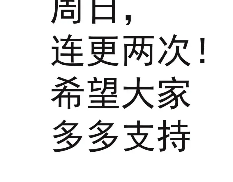 高等灵魂 217 主的降临 第138页