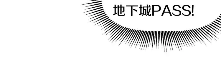 拔剑九亿次 第7话 男人的苦 第139页