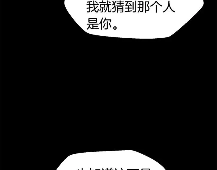 拔剑九亿次 第66话 梦本能 第139页