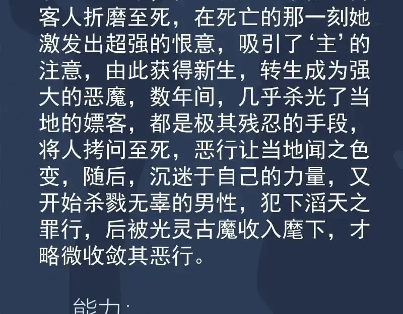 高等灵魂 第254话 没时间陪你玩 第139页