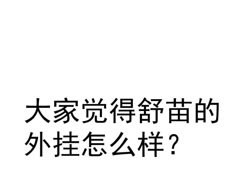 高等灵魂 234话 六维意识体 第140页