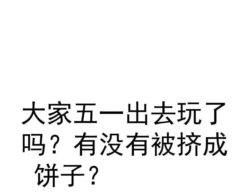 高等灵魂 229话 新的征途 第140页