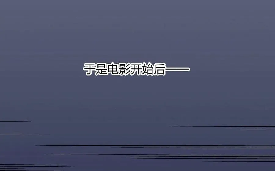 总裁想静静 第145话 约会进行时 第14页