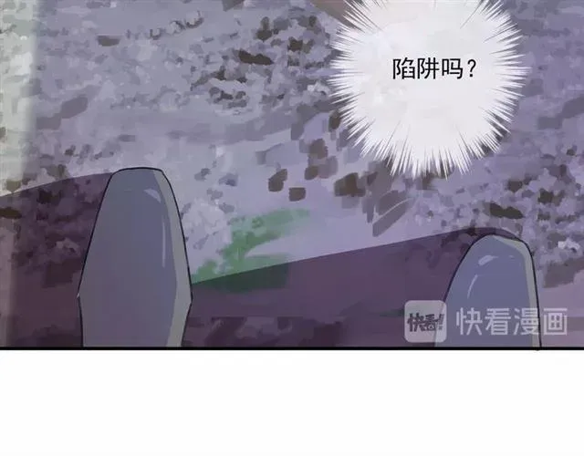 甜美的咬痕 守护篇 第37话 两只小可爱 第14页