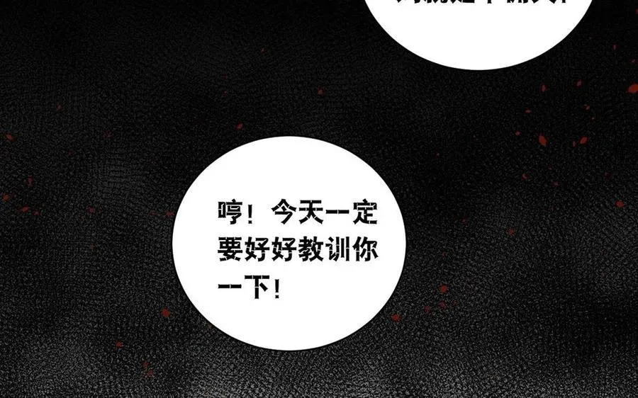 总裁想静静 第135话 魔鬼与枷锁 第14页