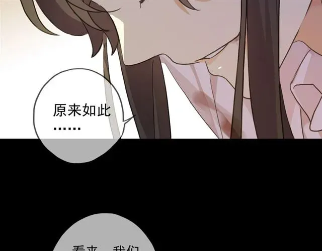 甜美的咬痕 守护篇 第48话 撕心裂肺 第14页