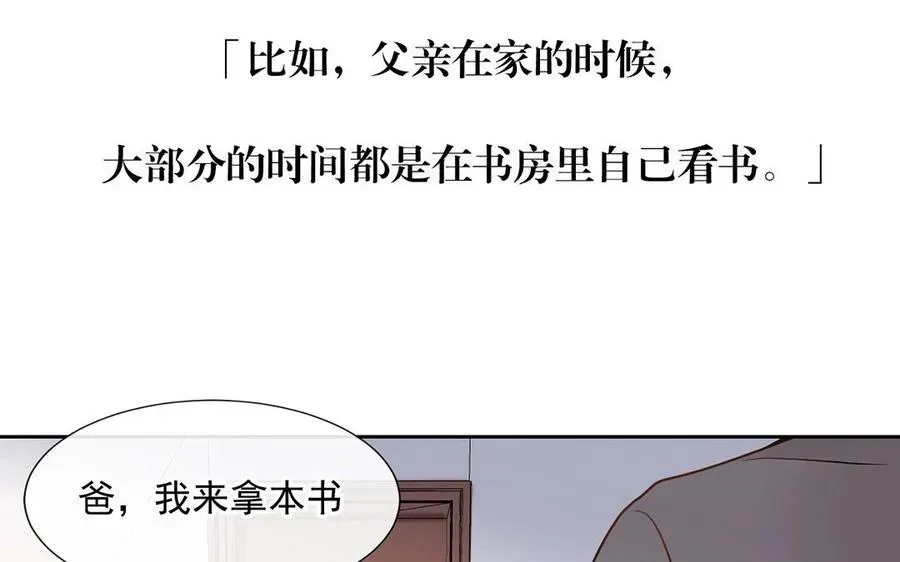 总裁想静静 第127话 抓到了~ 第14页