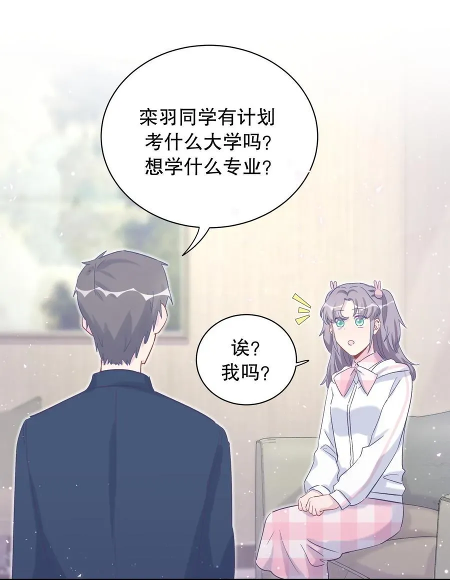 我的未婚夫候选人 第70话 栾羽很好的长大了 第14页