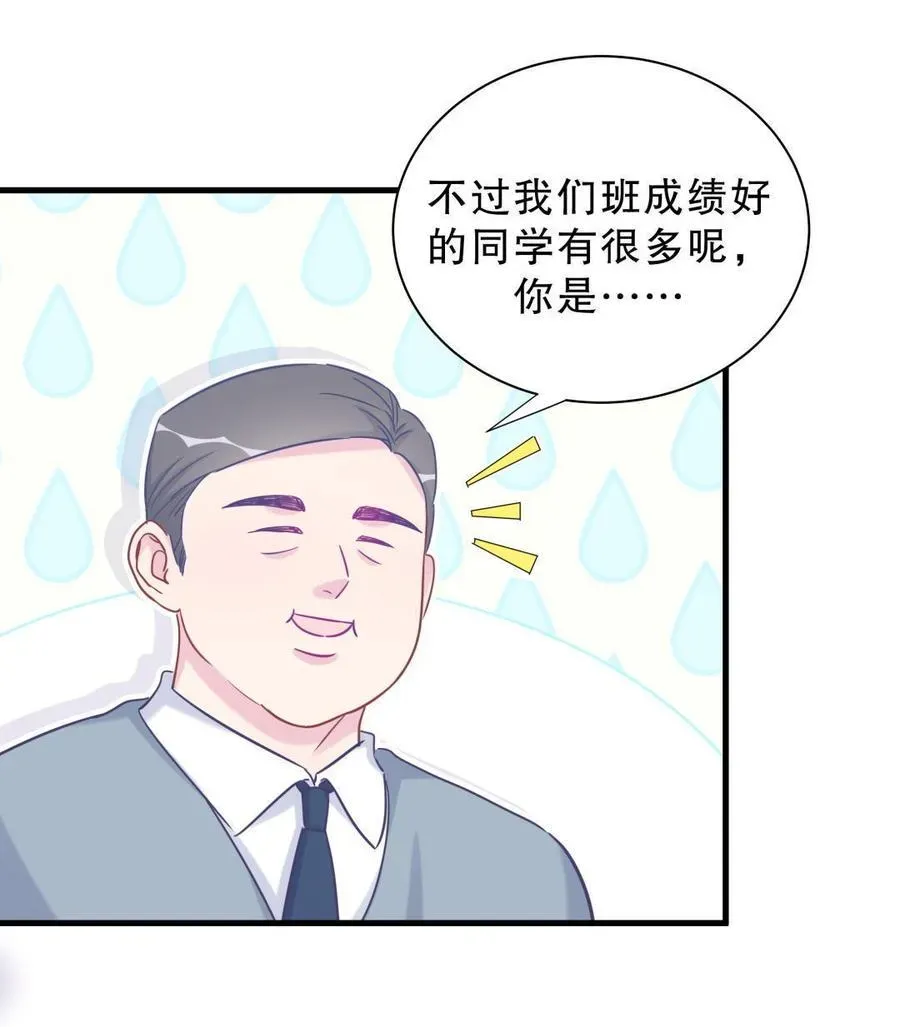 我的未婚夫候选人 第35话 我要坐栾羽旁边。 第14页