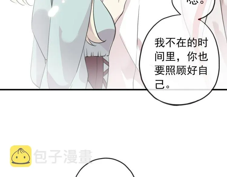 甜美的咬痕 誓约篇 第33话 浪漫宣誓 第14页