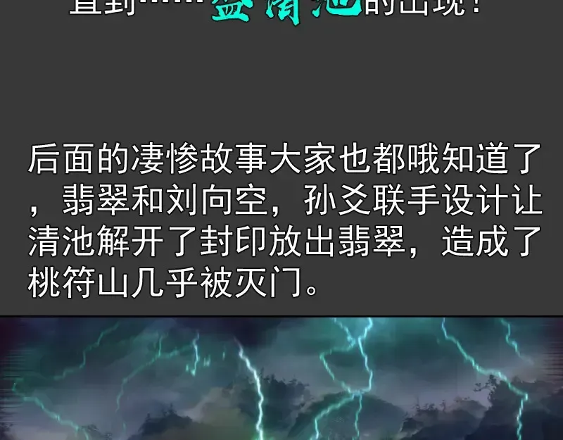 高等灵魂 番外 翡翠古魔专题 第14页