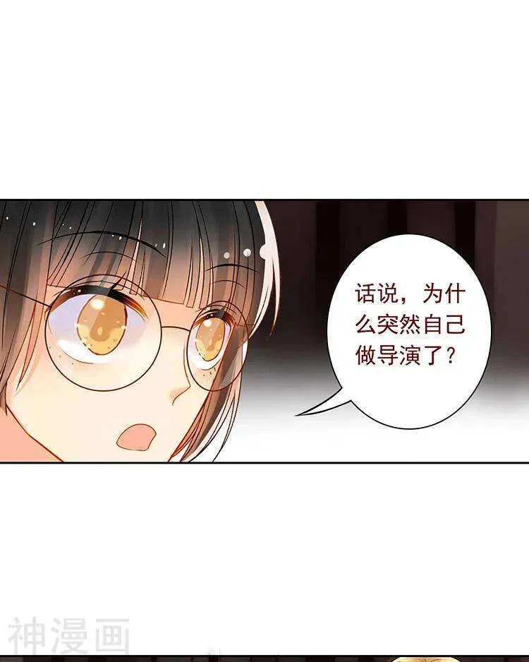 总裁想静静 第55话 经纪人 第14页