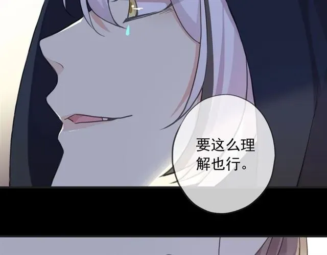 甜美的咬痕 守护篇 第51话 不安 第14页