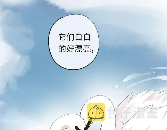 甜美的咬痕 誓约篇 第44话 兄长的守护 第14页