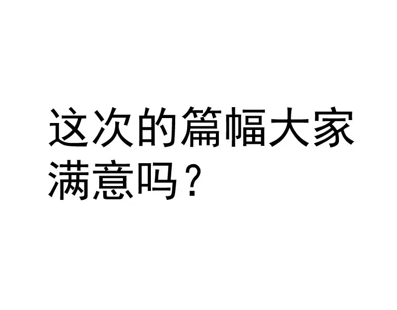 高等灵魂 第263话 出差 第141页