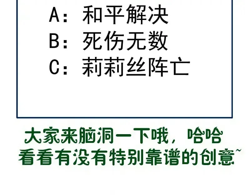 高等灵魂 第247话 死斗 第141页