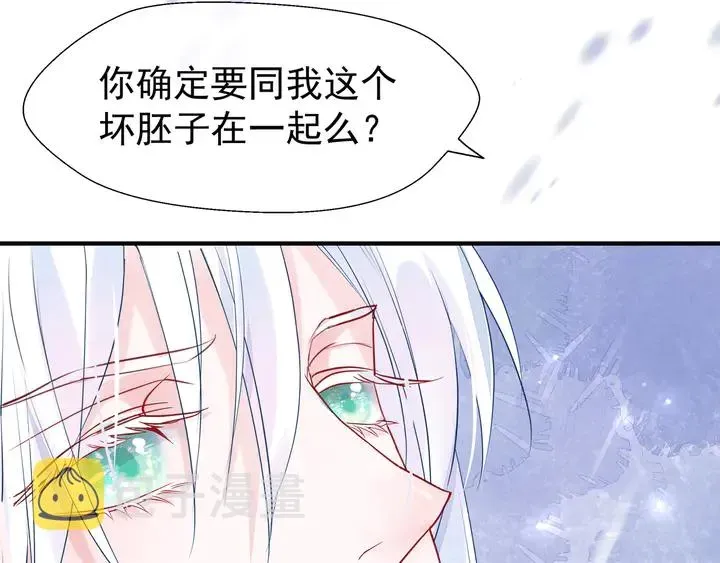 魔尊要抱抱 第57话 无情岂似多情苦？ 第141页