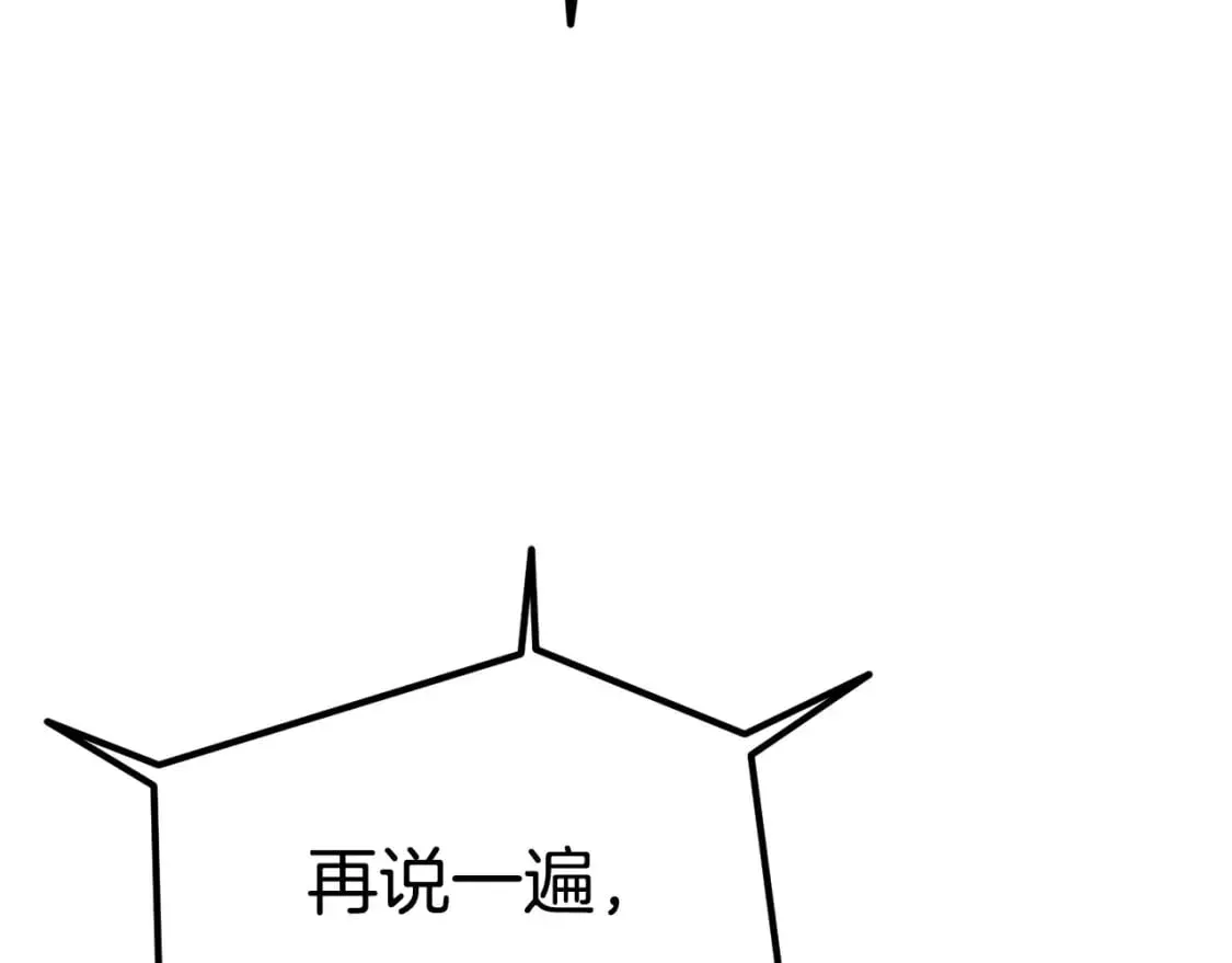 拔剑九亿次 第155话 猎人大会 第141页