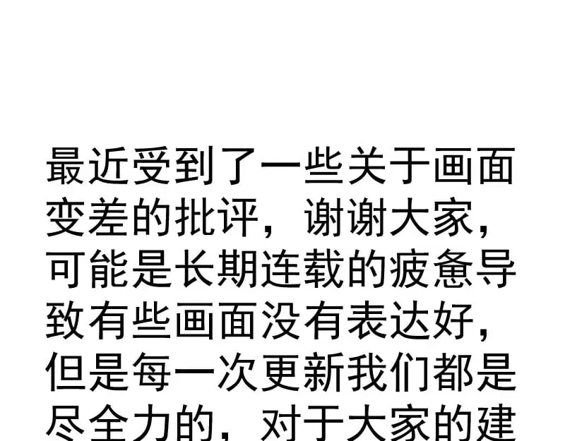 高等灵魂 231 清理门户 第141页