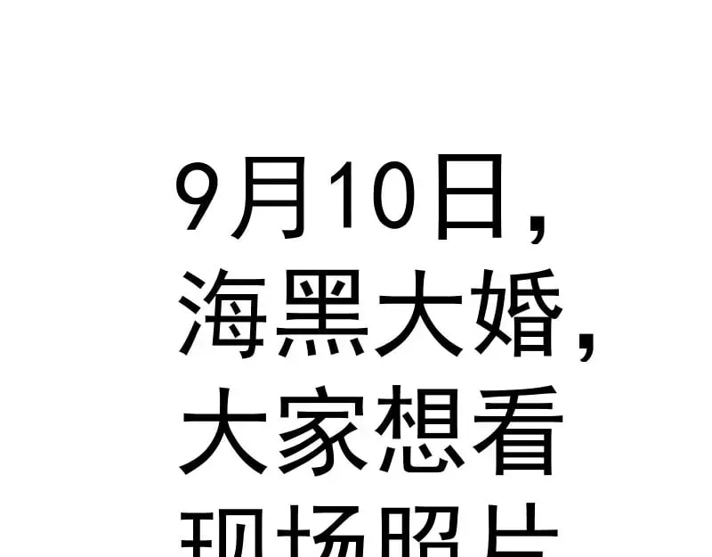 高等灵魂 第244话 出逃 第141页