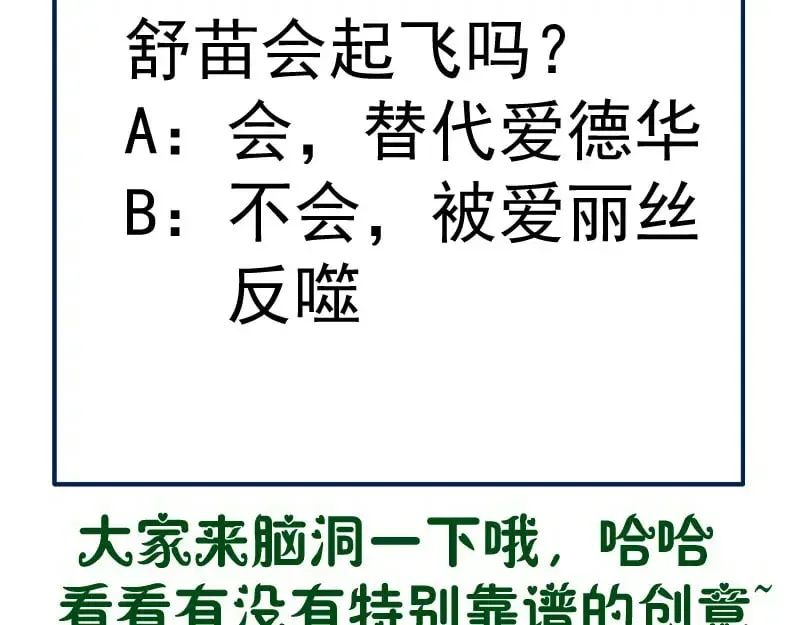 高等灵魂 232话 爱丽丝 第142页