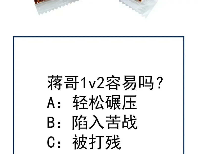 高等灵魂 213 没什么了不起 第142页