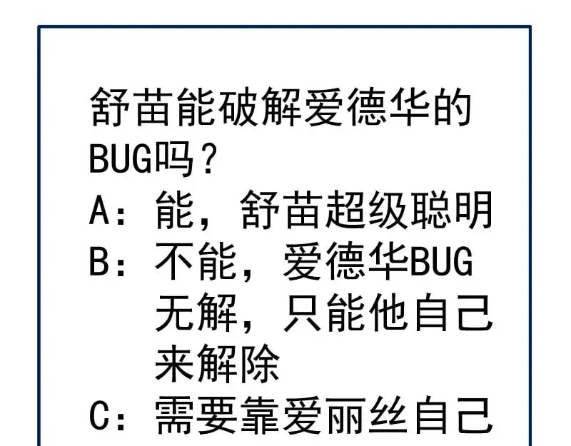 高等灵魂 234话 六维意识体 第142页