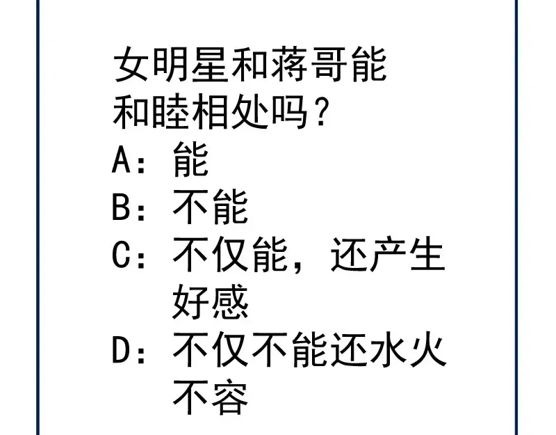 高等灵魂 第263话 出差 第143页