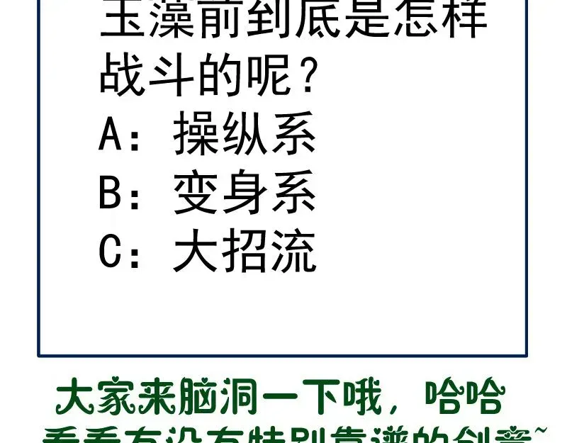 高等灵魂 第193话 紫彩斑斓 第143页