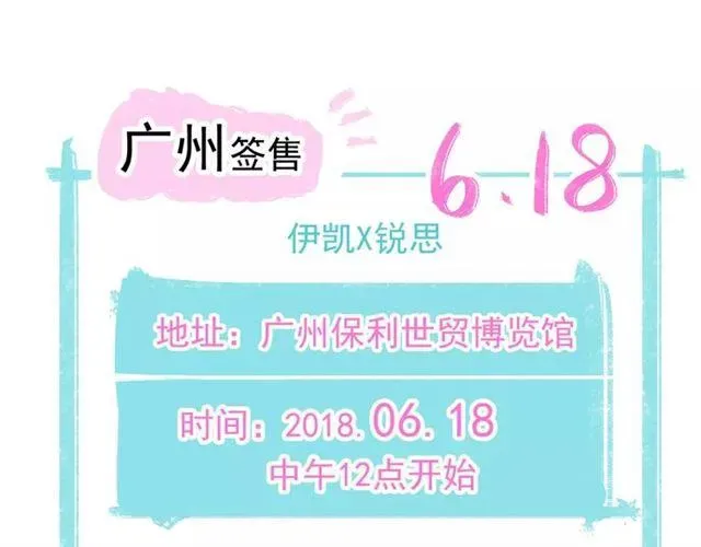 甜美的咬痕 誓约篇 第22话 残酷的抉择 第143页