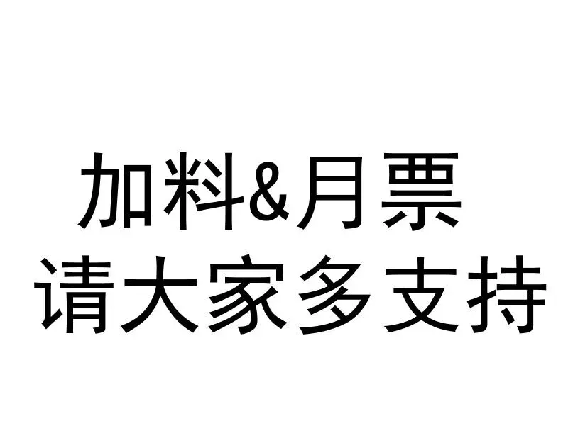 高等灵魂 第194话 九尾妖狐 第143页