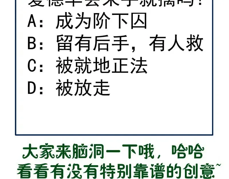 高等灵魂 231 清理门户 第144页