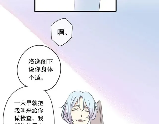 甜美的咬痕 守护篇 第46话 超级惊喜 第144页