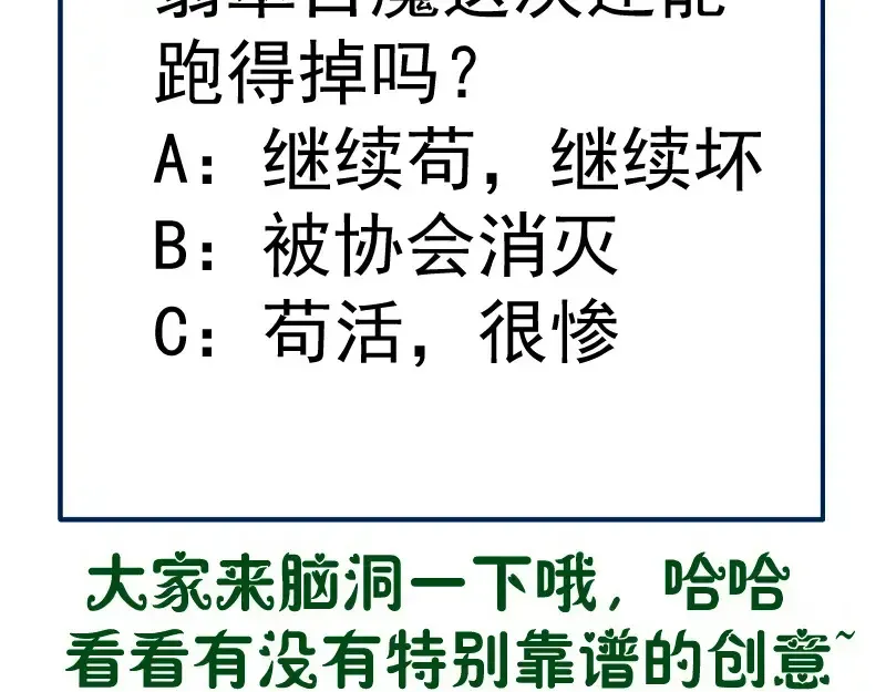 高等灵魂 214 最强道士 第144页