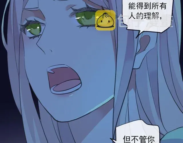 甜美的咬痕 誓约篇 第38话 你是我的信念 第145页