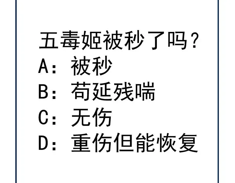 高等灵魂 第194话 九尾妖狐 第145页