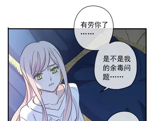 甜美的咬痕 守护篇 第46话 超级惊喜 第146页