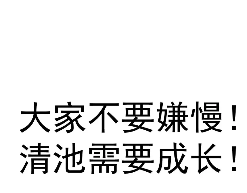 高等灵魂 221 向死而生 第146页