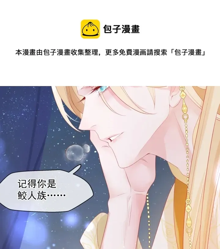 魔尊要抱抱 番外2 甜美契约 第146页