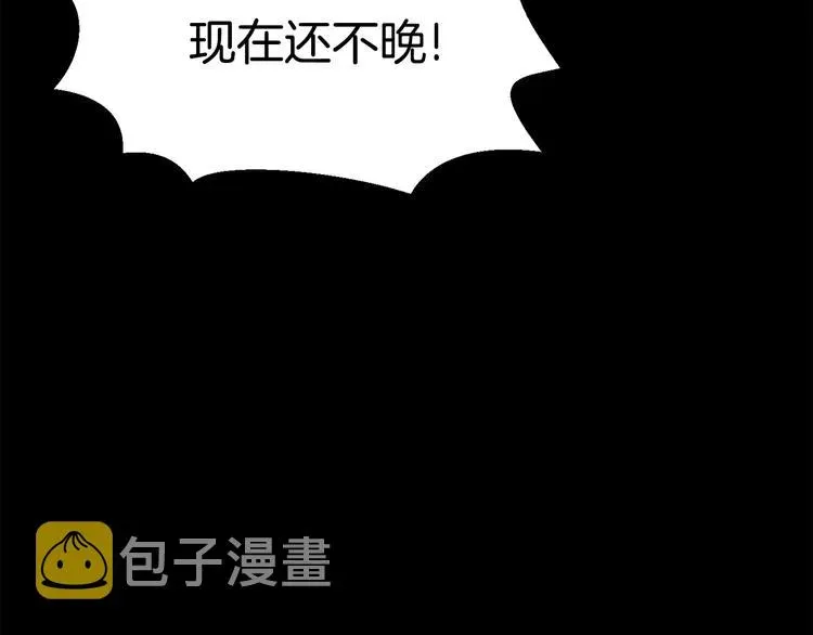 拔剑九亿次 第66话 梦本能 第146页