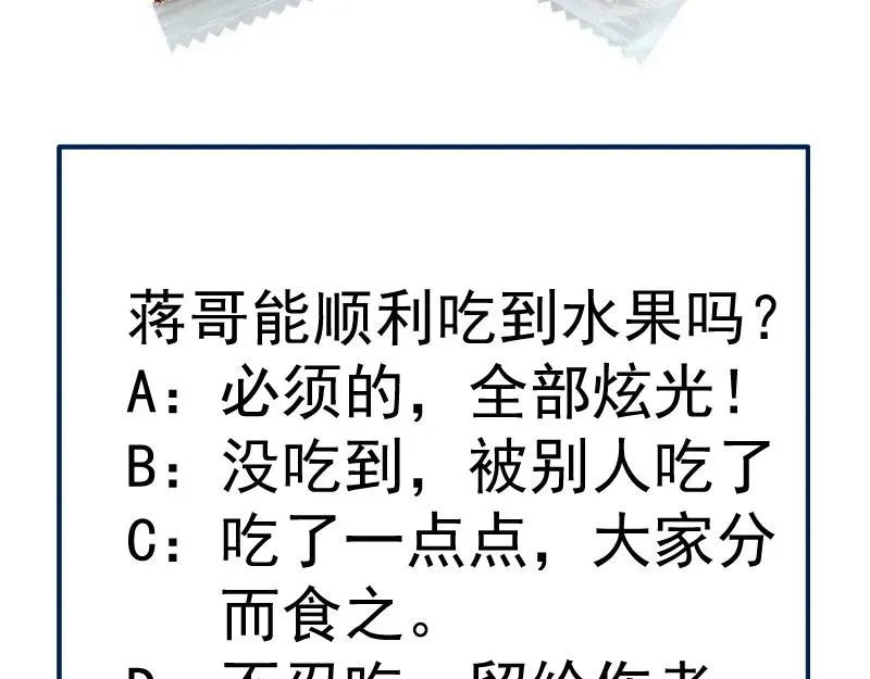 高等灵魂 第206话 是战是逃？ 第147页