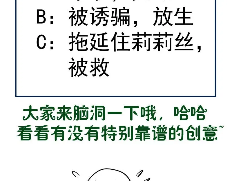 高等灵魂 第187话 铁块对钢锤 第147页