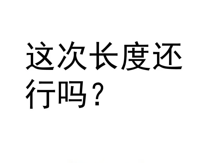 高等灵魂 237话 脱胎换骨 第147页