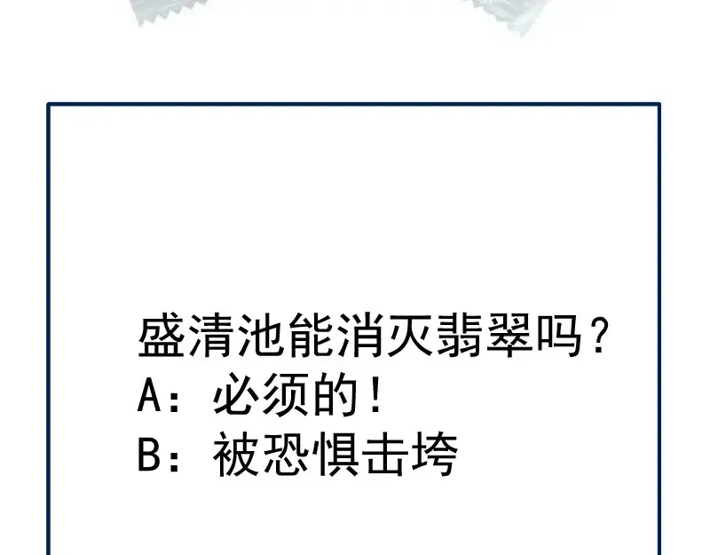 高等灵魂 221 向死而生 第148页