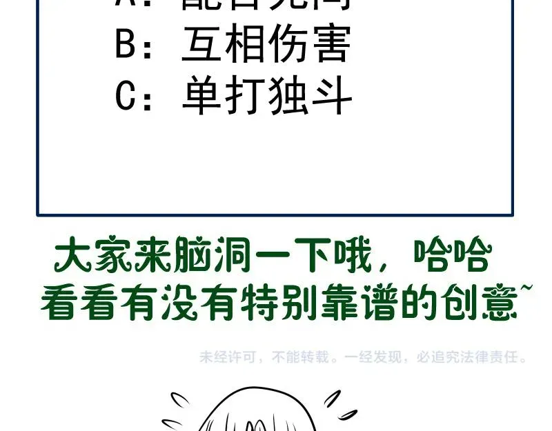 高等灵魂 第196话 2 VS 2 第148页