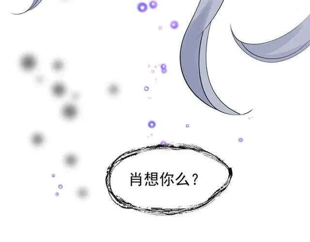 魔尊要抱抱 第46话 出征 第148页