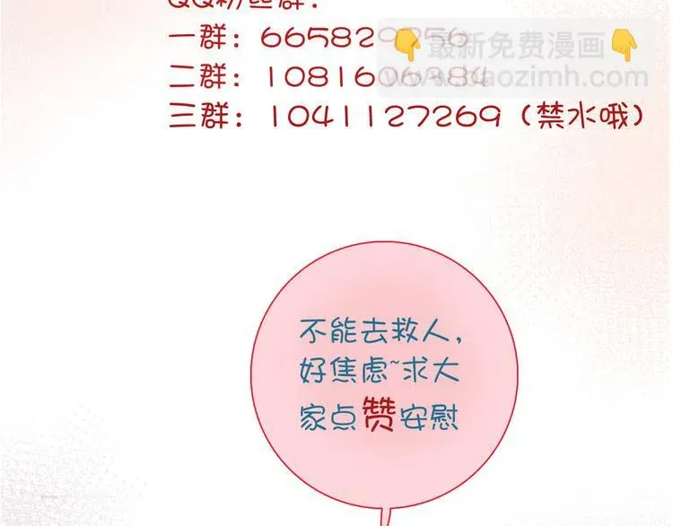 女仆驾到 第31话 在乎 第148页