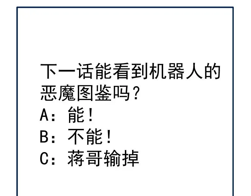 高等灵魂 第186话 战场死神 第149页