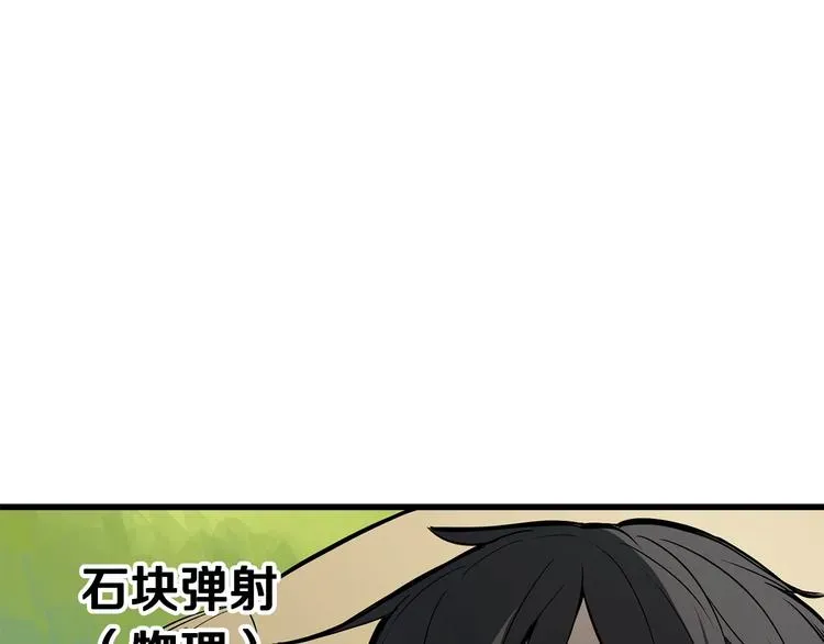 拔剑九亿次 第6话 额，抱歉 第149页